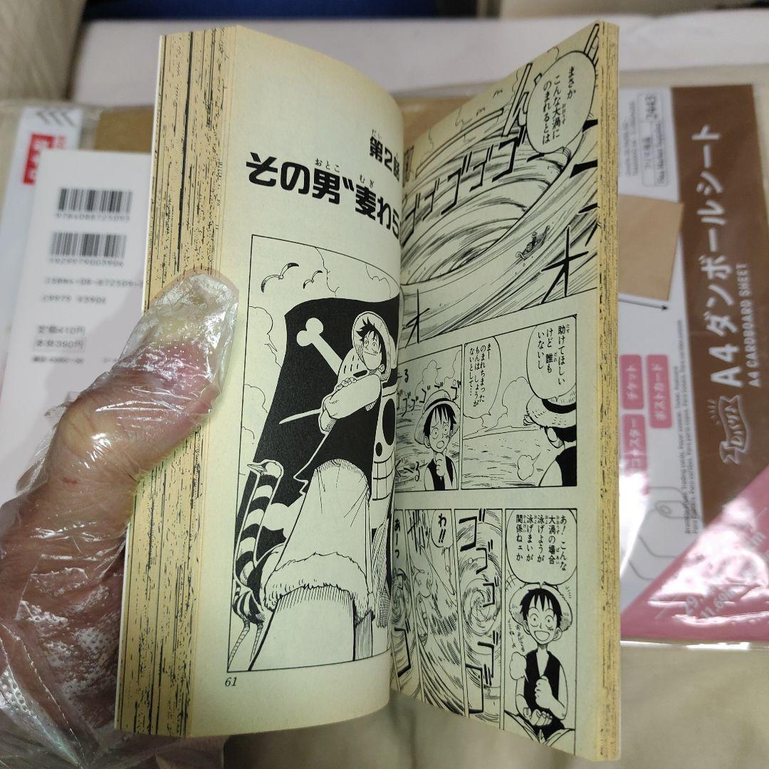 【初版】ワンピース ONE PIECE 第1巻　チラシ付き　第1版発行