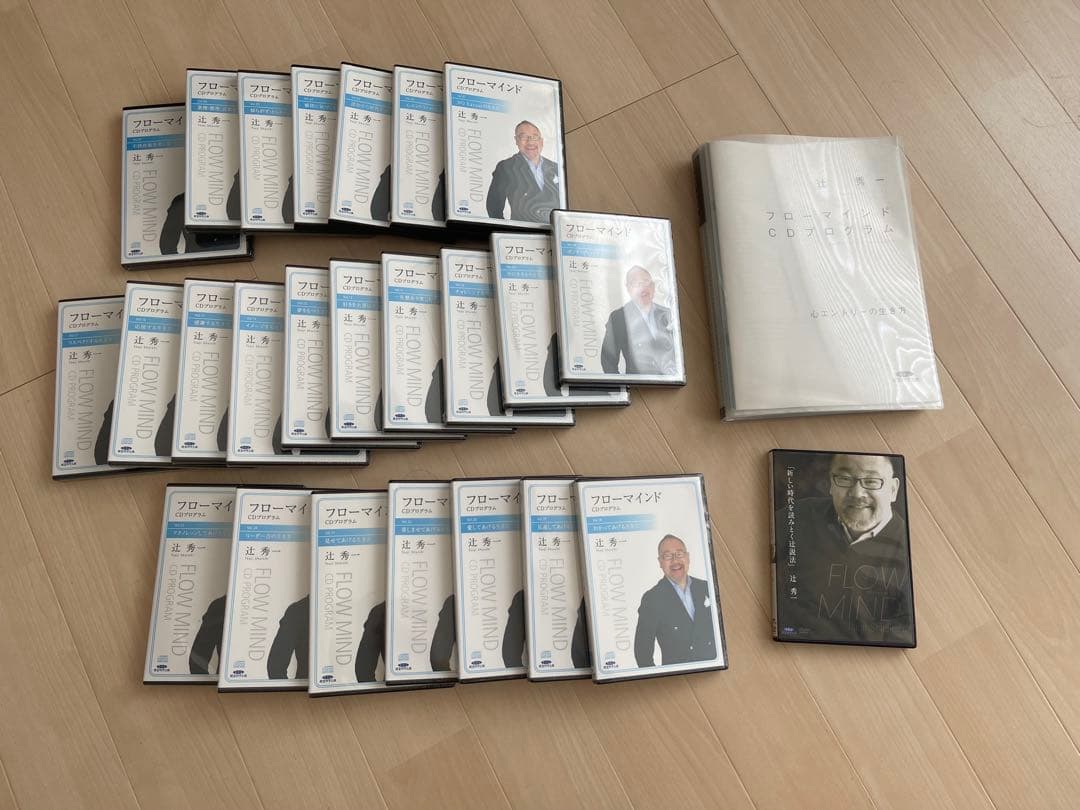 辻秀一　　フローマインド CDプログラム 全巻セット