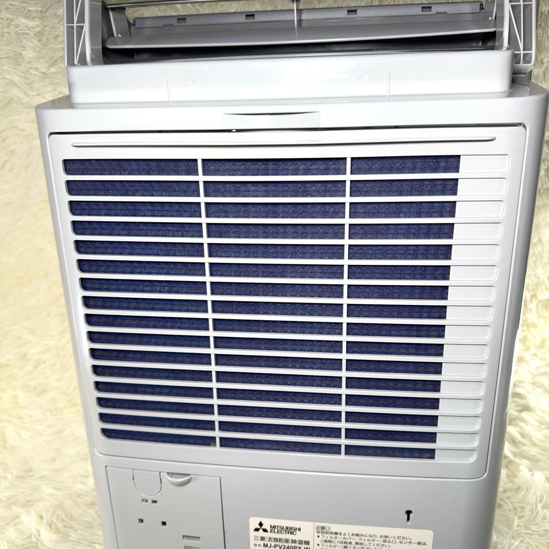 最上級モデル　MITSUBISHI 衣類乾燥除湿機 MJ-PV240PX-W
