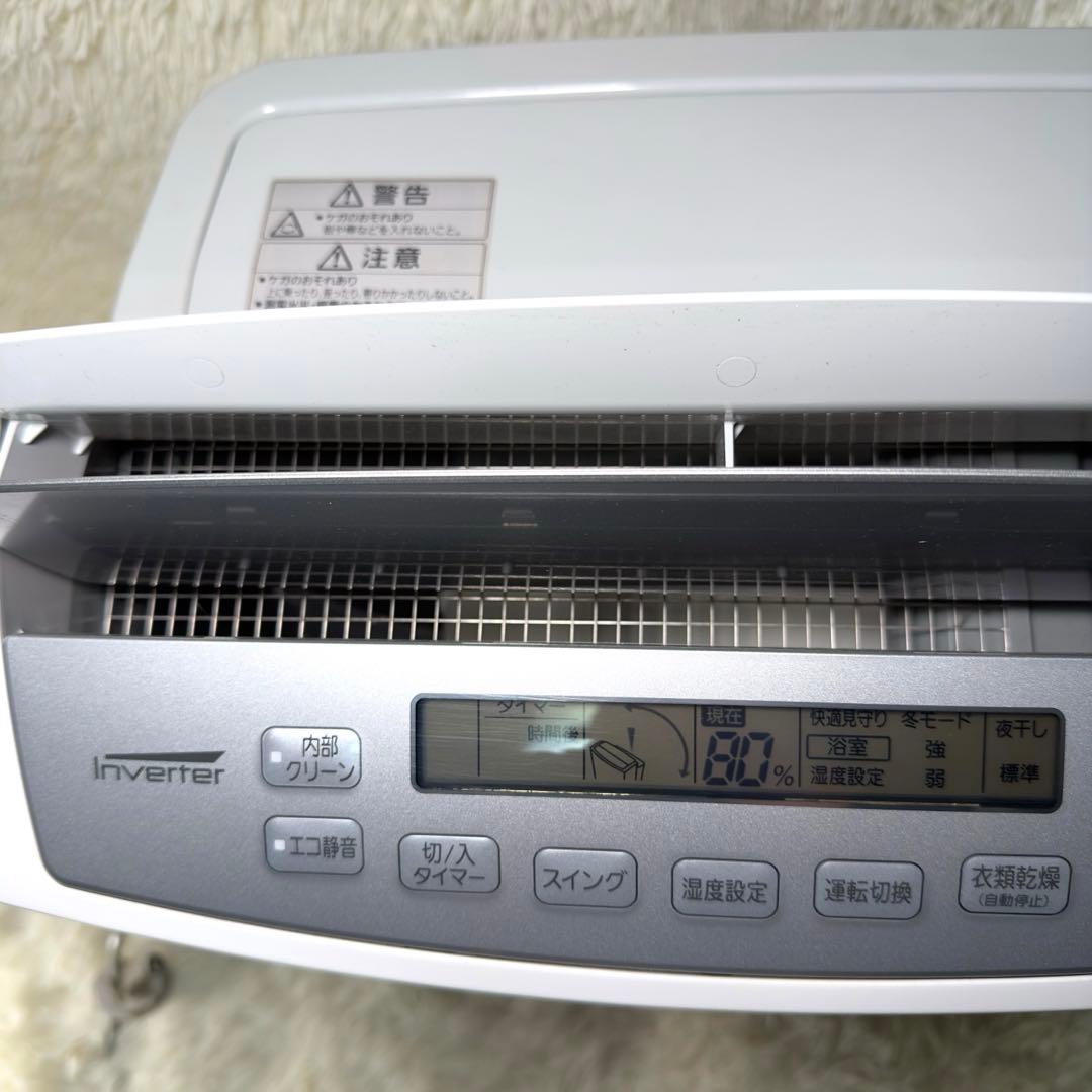 最上級モデル　MITSUBISHI 衣類乾燥除湿機 MJ-PV240PX-W