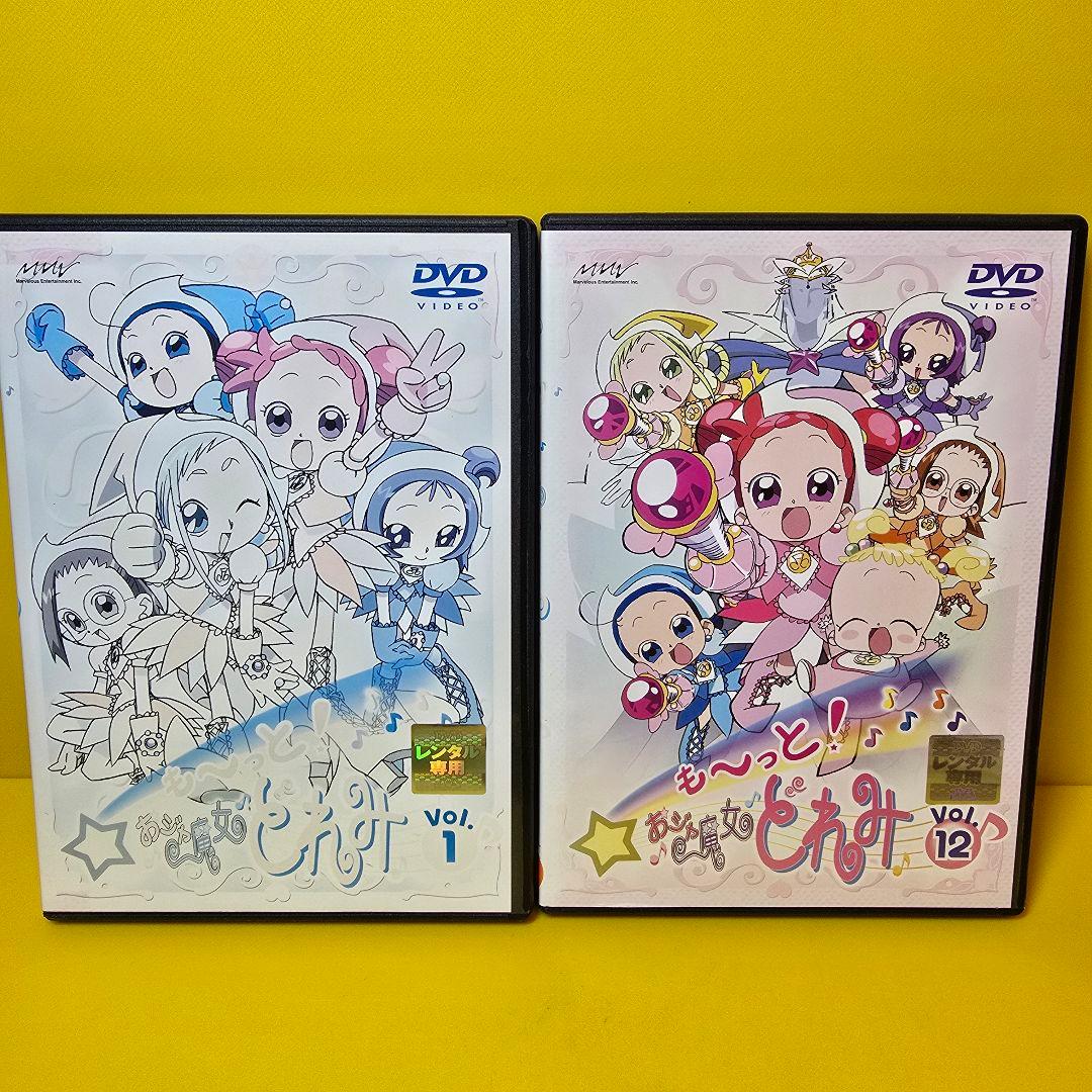 新品ケース交換済み　も～っと！ おジャ魔女どれみ DVD 全12巻セット！