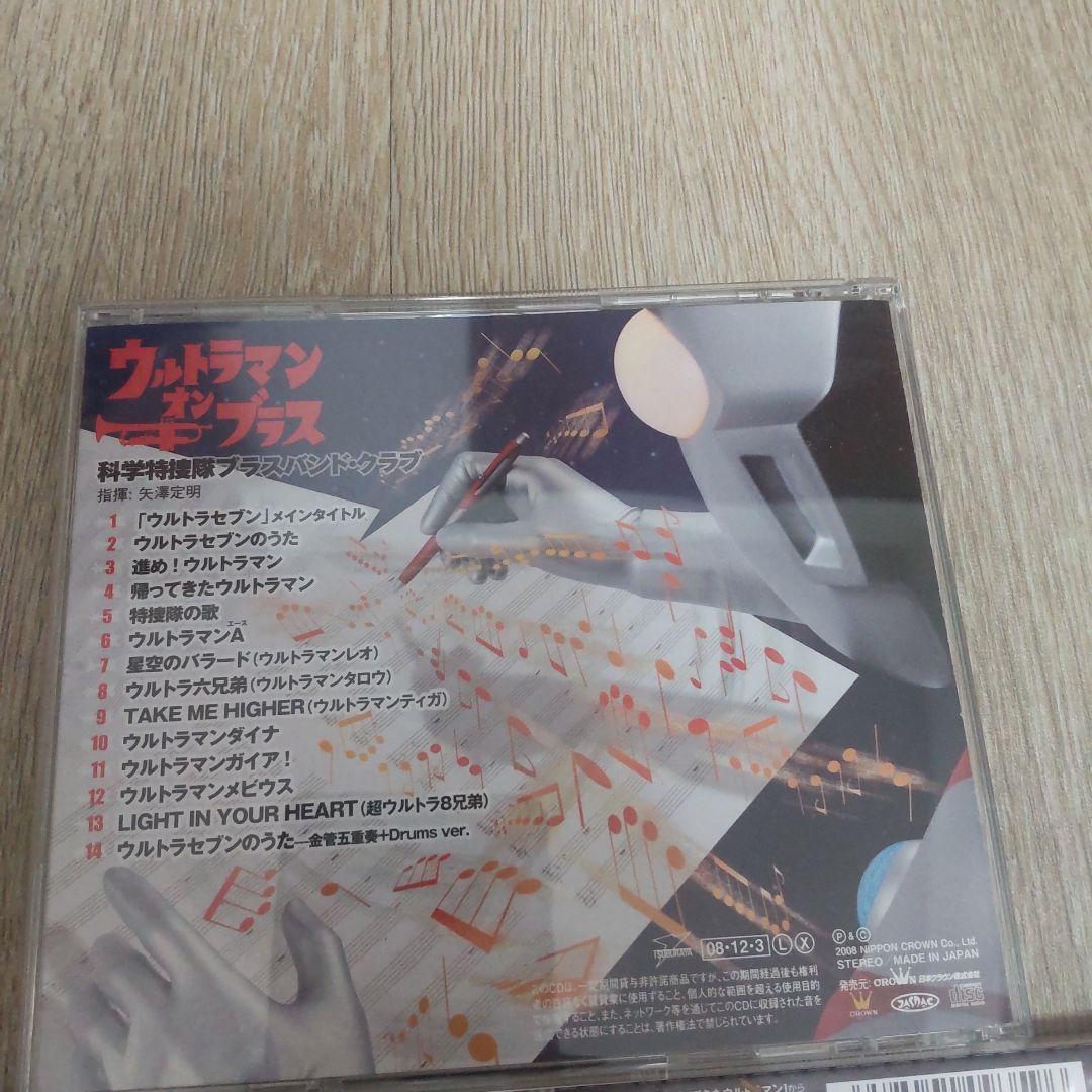 ウルトラマンCD「帰ってきたウルトラマン」など7枚セット
