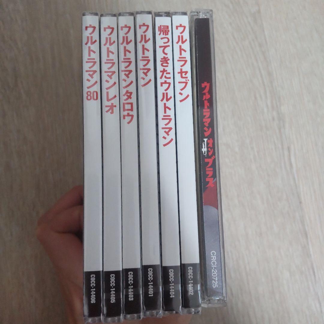 ウルトラマンCD「帰ってきたウルトラマン」など7枚セット
