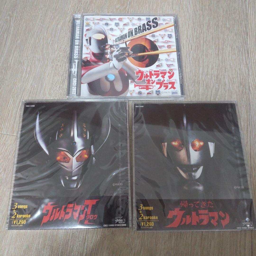 ウルトラマンCD「帰ってきたウルトラマン」など7枚セット