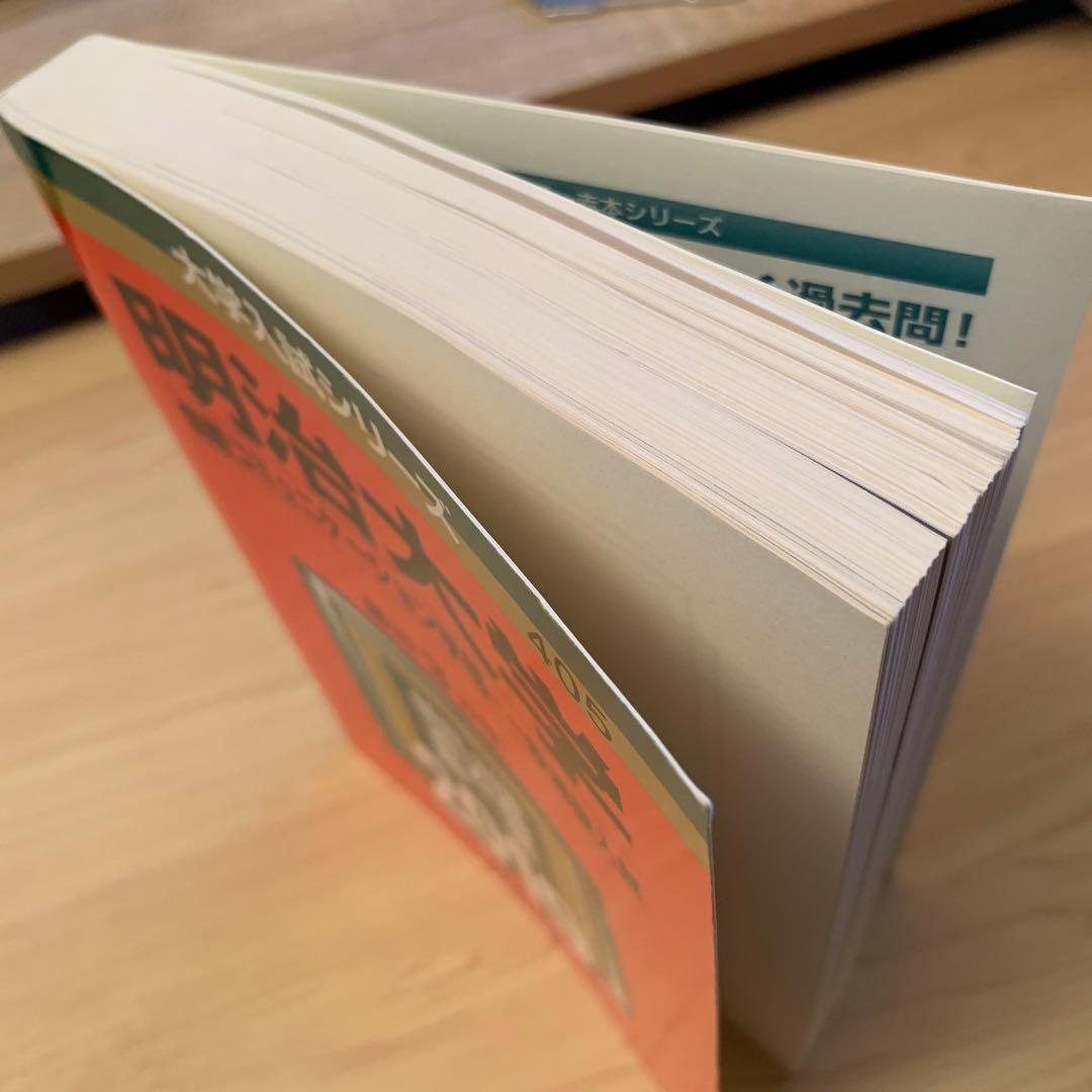 明治大学(情報コミュニケーション学部-一般選抜入試) 2019年版