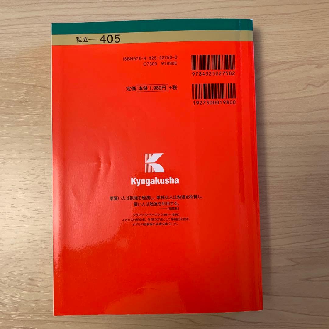 明治大学(情報コミュニケーション学部-一般選抜入試) 2019年版