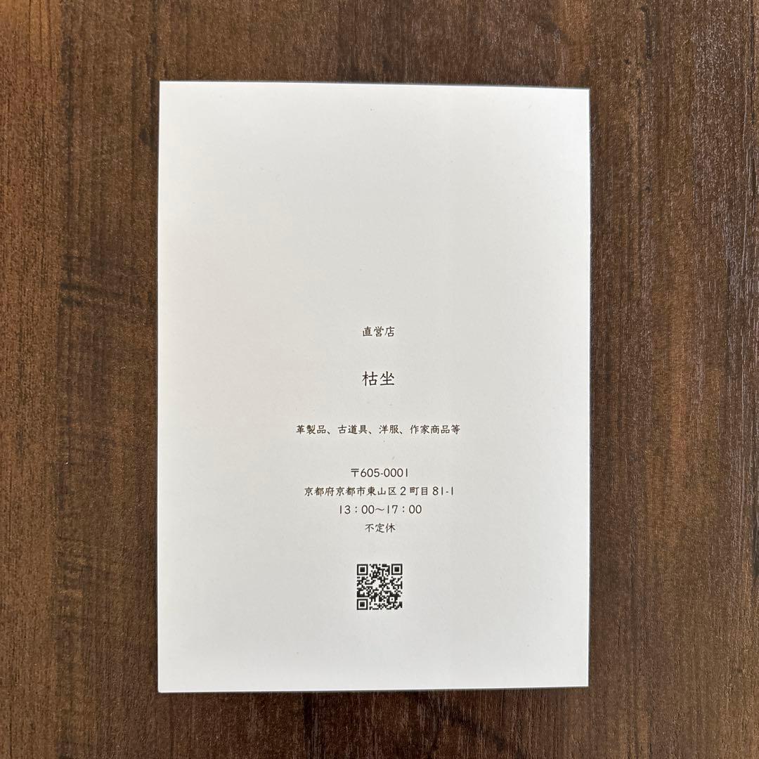 点と線　new-usuha3 ギボシ有