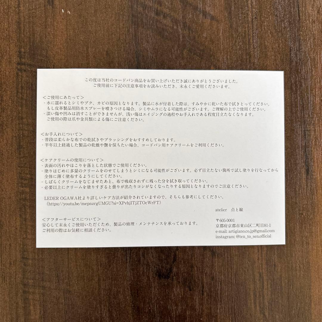 点と線　new-usuha3 ギボシ有