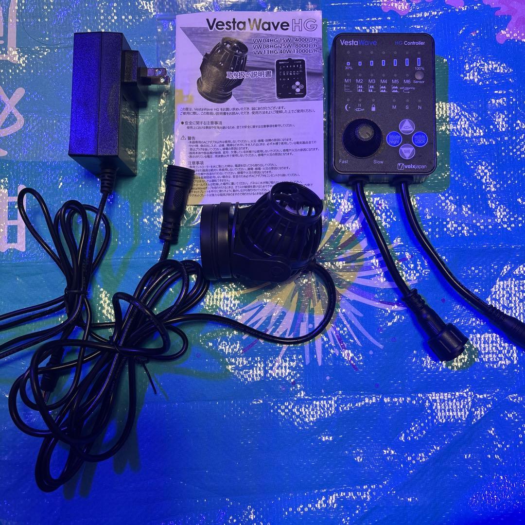 VestaWave HG 水流ポンプ 15W/25W 未使用に近い