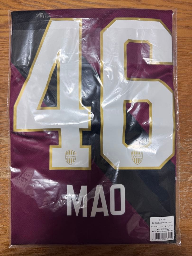 VISSSEL KOBE 五百城茉央 コラボ限定ユニフォーム 2XL