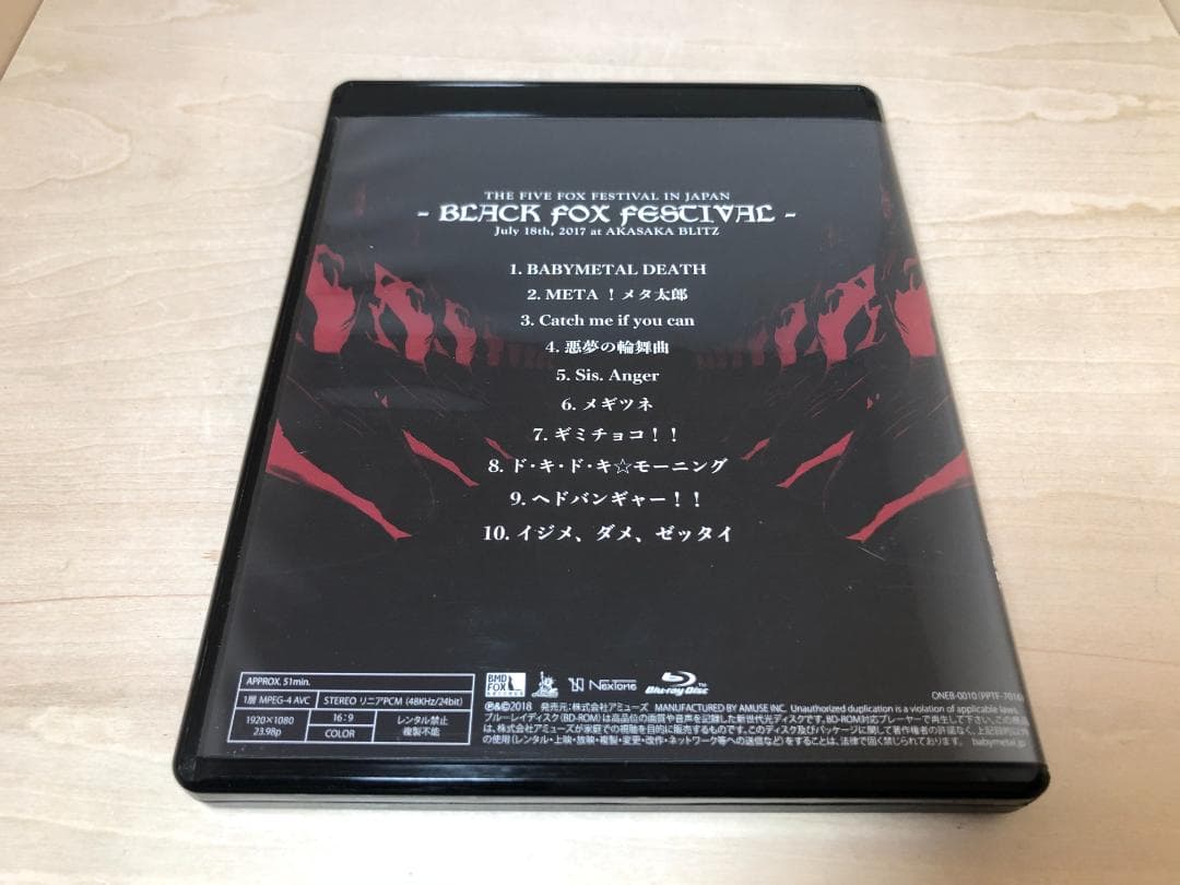 ミュージック Blu-ray BABYL BLACK FOX FESTIVAL