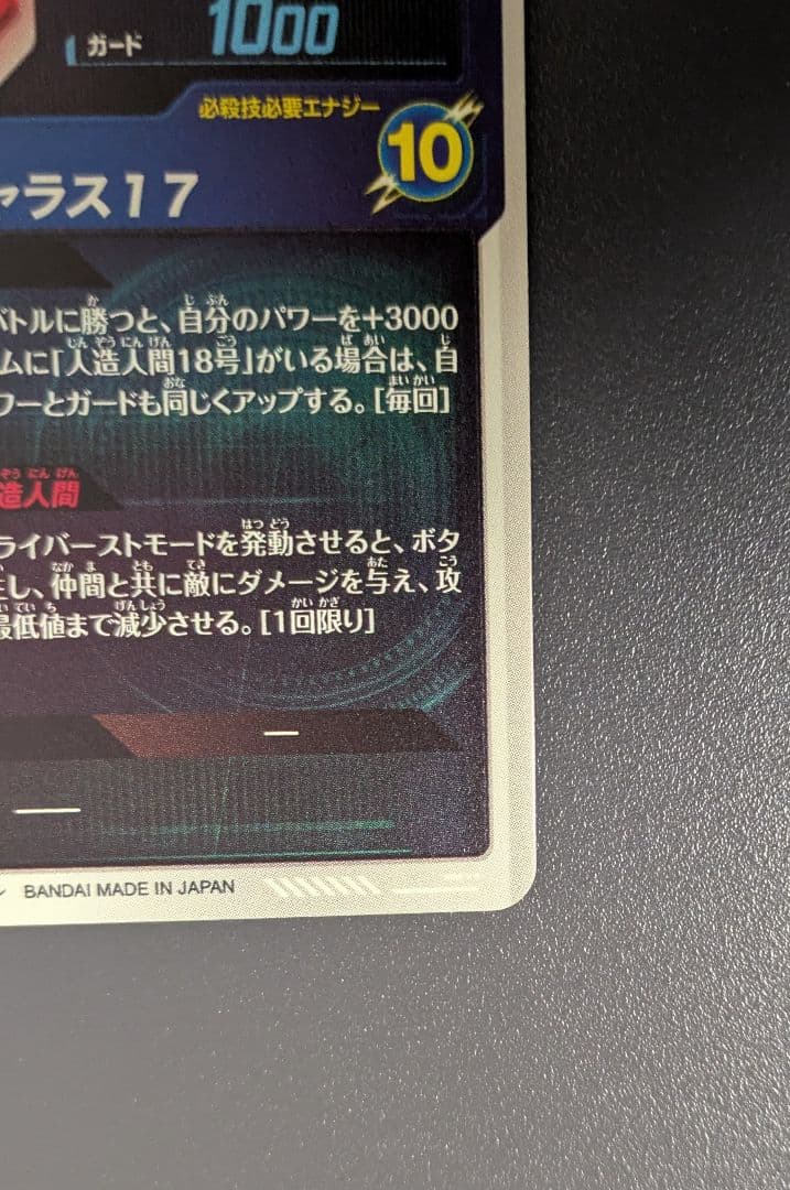 GDR★ SDV4-026 人造人間17号 パラレル ダイバーズ