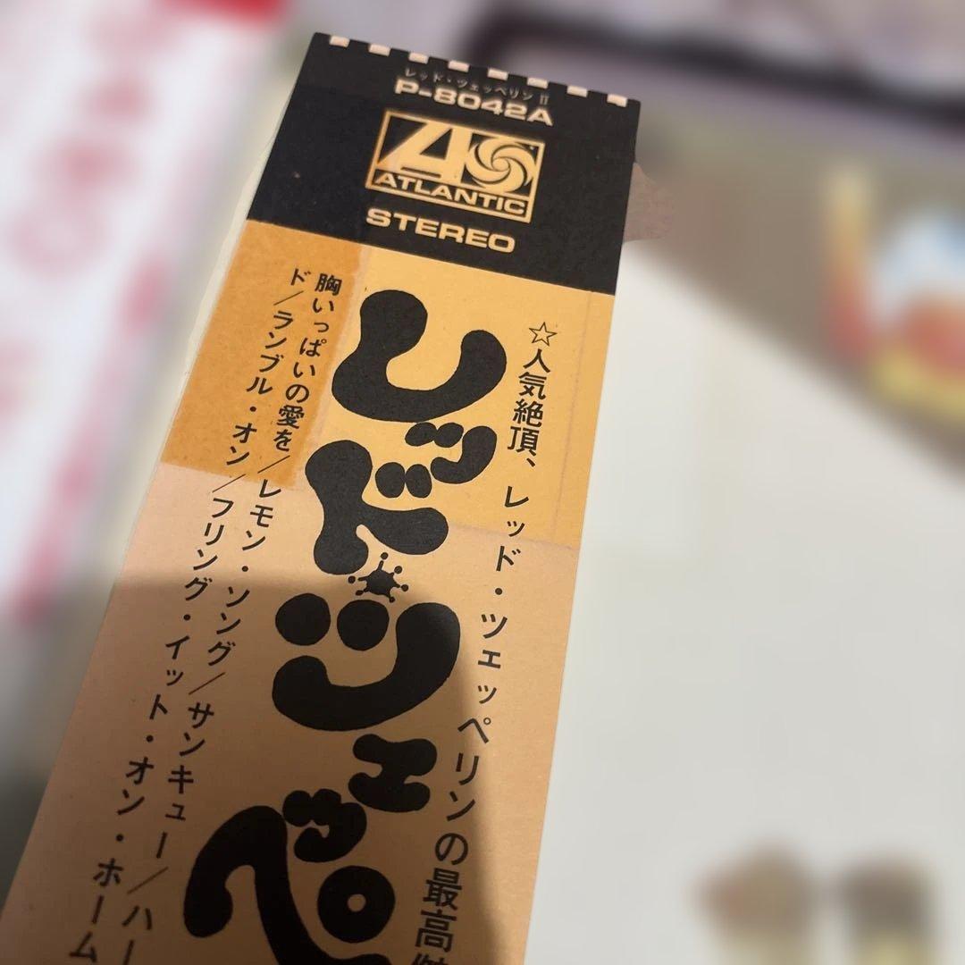レッドツェッペリン Led Zeppelin 国内盤 レコード3枚