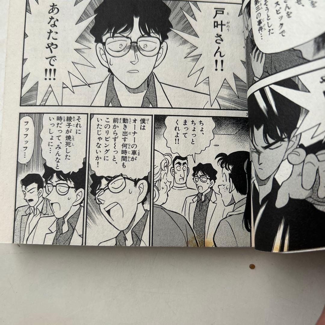 名探偵コナン　全巻セット