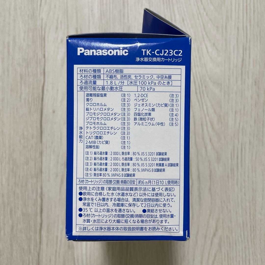 Panasonic TK-CJ23C2 浄水器カートリッジ 2個入