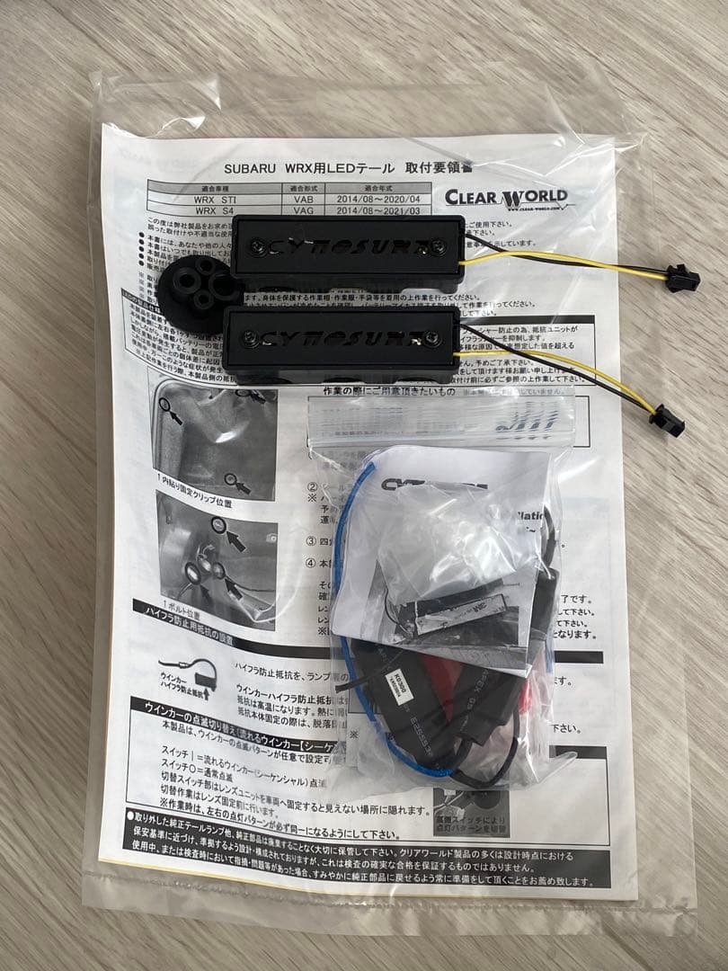 くまくま！年末年始値下げ！クリアワールド　テールランプ　vab vag