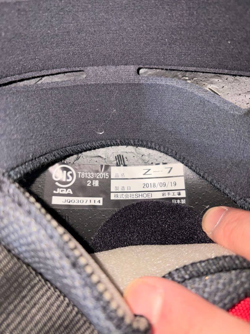 SHOEI Z-7 Lサイズ　 ※インカム無し