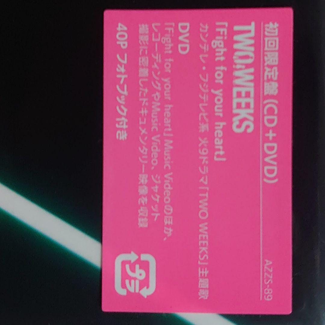 三浦春馬「Fight for your heart」+写真集「日本製/特装版」