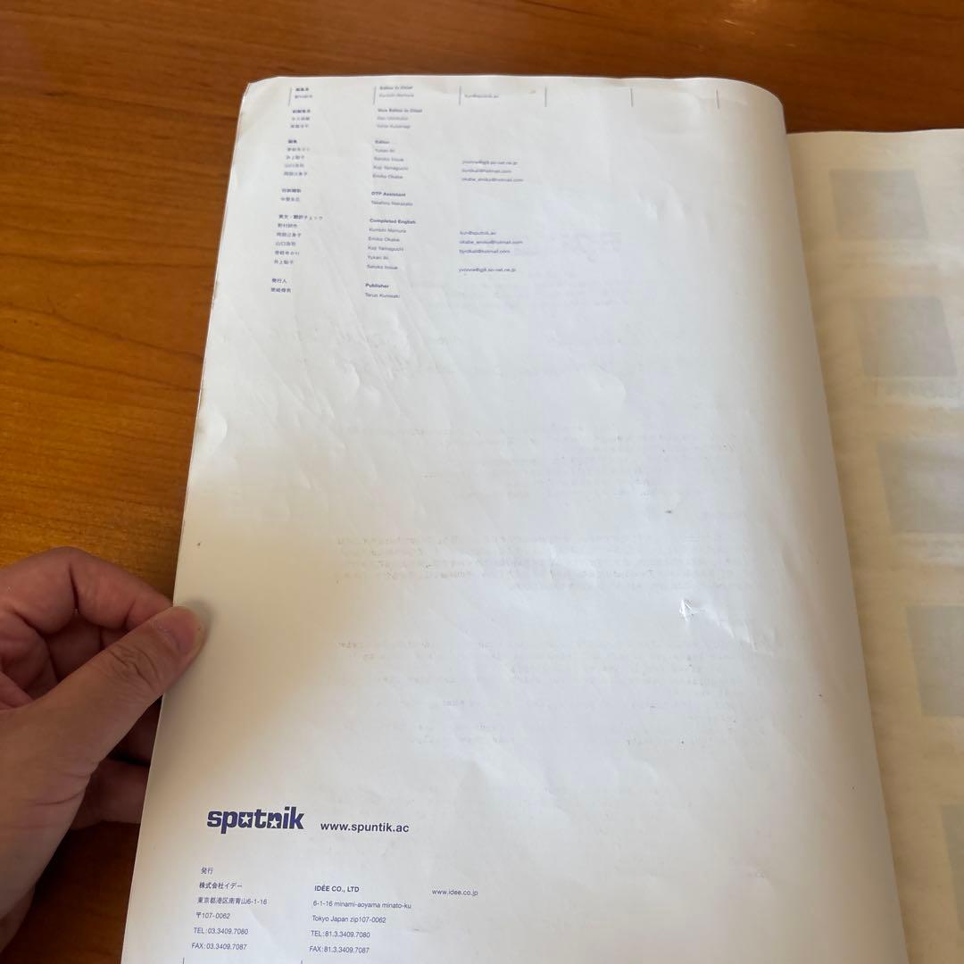 sputnik / whole life catalogue 野村訓市 IDEE