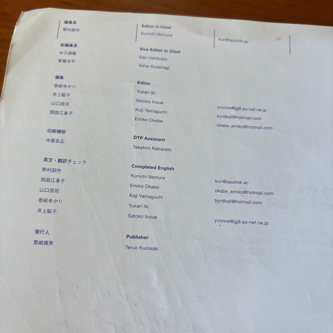 sputnik / whole life catalogue 野村訓市 IDEE