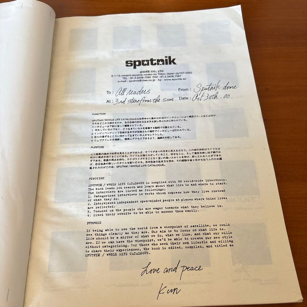 sputnik / whole life catalogue 野村訓市 IDEE
