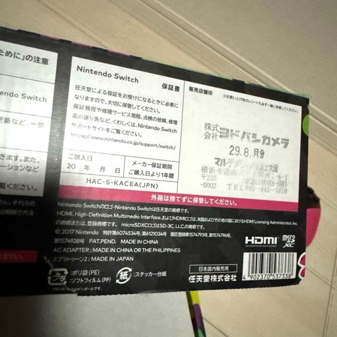 Nintendo Switch Splatoon2同梱版 プロコンセット