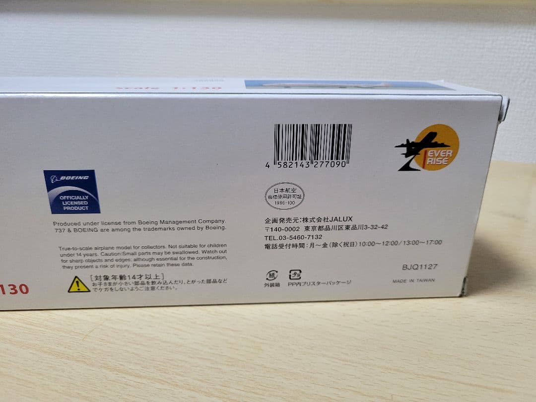 JTA Boeing 737-400 1:130 南西航空カラー