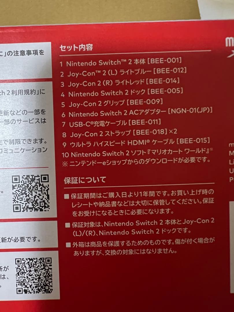 Nintendo Switch 2 本体 日本語 国内専用 マリオカートセット