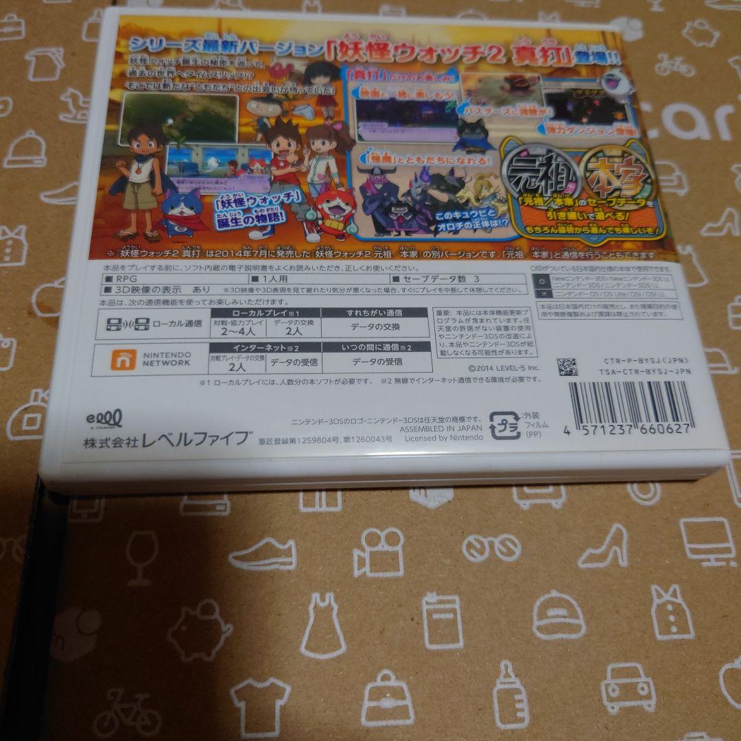 3DS 妖怪ウォッチ2 真打と3DS LL ホワイト 本体の2商品