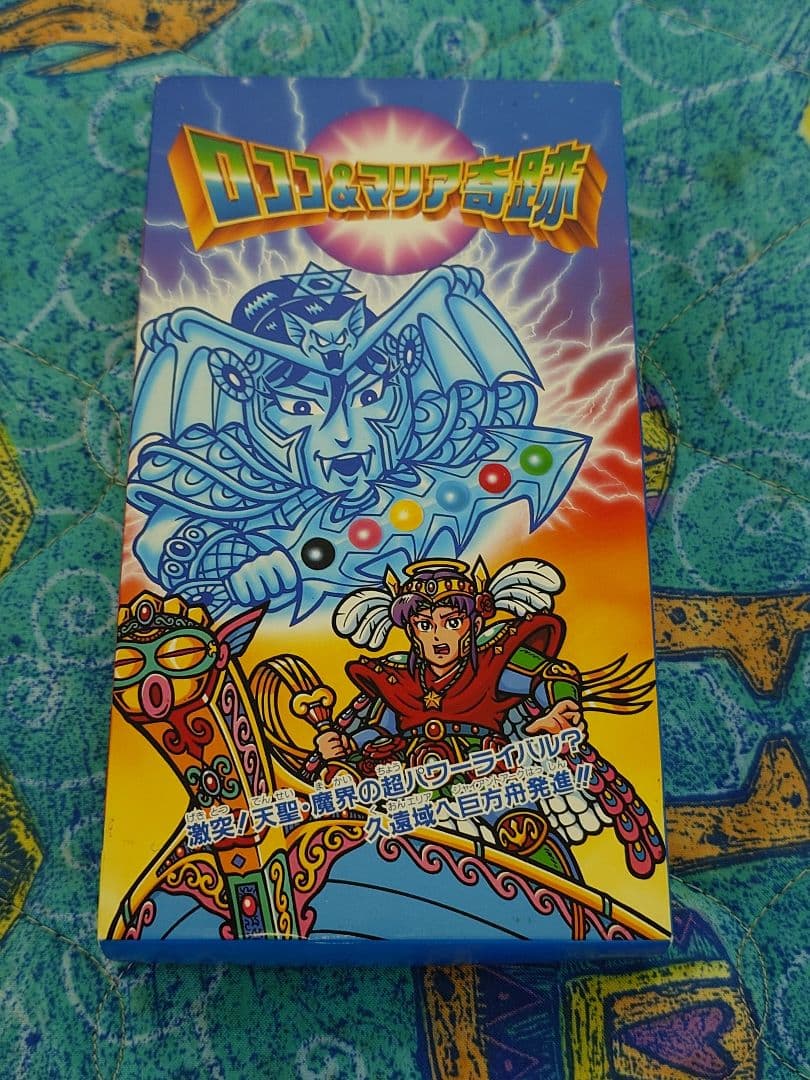 ・ビックリマン　同人誌17冊　＋　懸賞品ビデオ　ロココ&マリア奇跡・CD2枚・