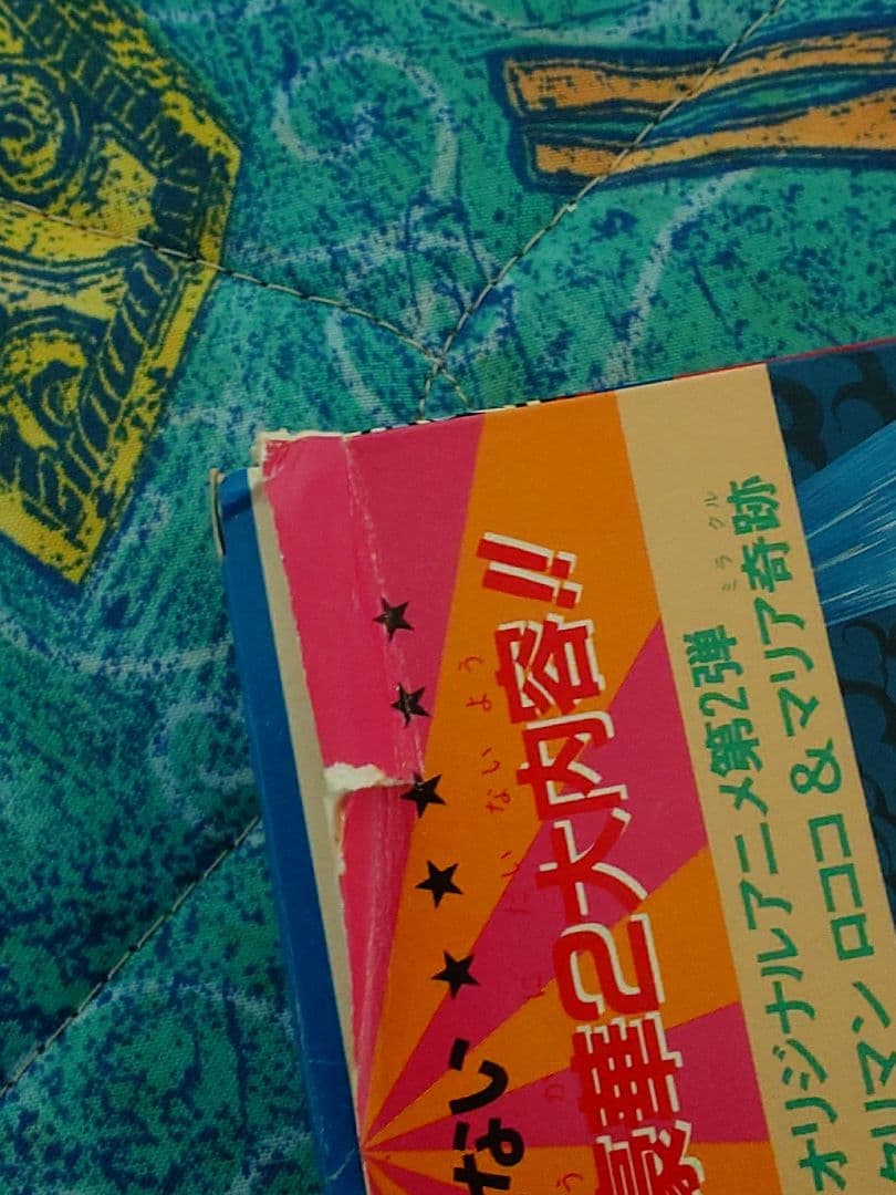 ・ビックリマン　同人誌17冊　＋　懸賞品ビデオ　ロココ&マリア奇跡・CD2枚・