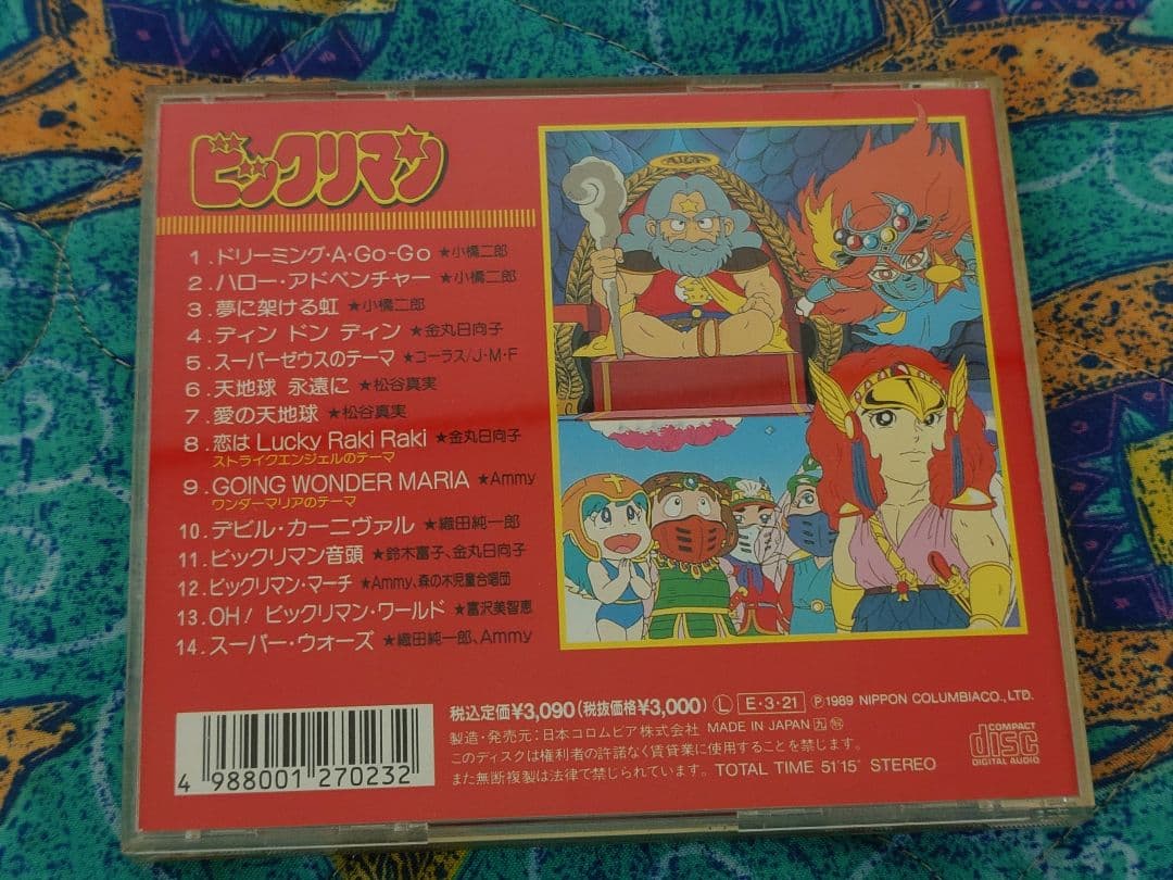 ・ビックリマン　同人誌17冊　＋　懸賞品ビデオ　ロココ&マリア奇跡・CD2枚・