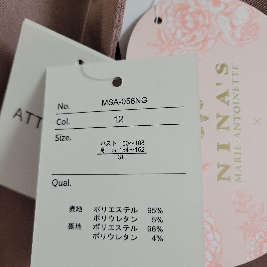 しまむら 青木美沙子 NINA'S コラボ ロングコート 3L ピンク