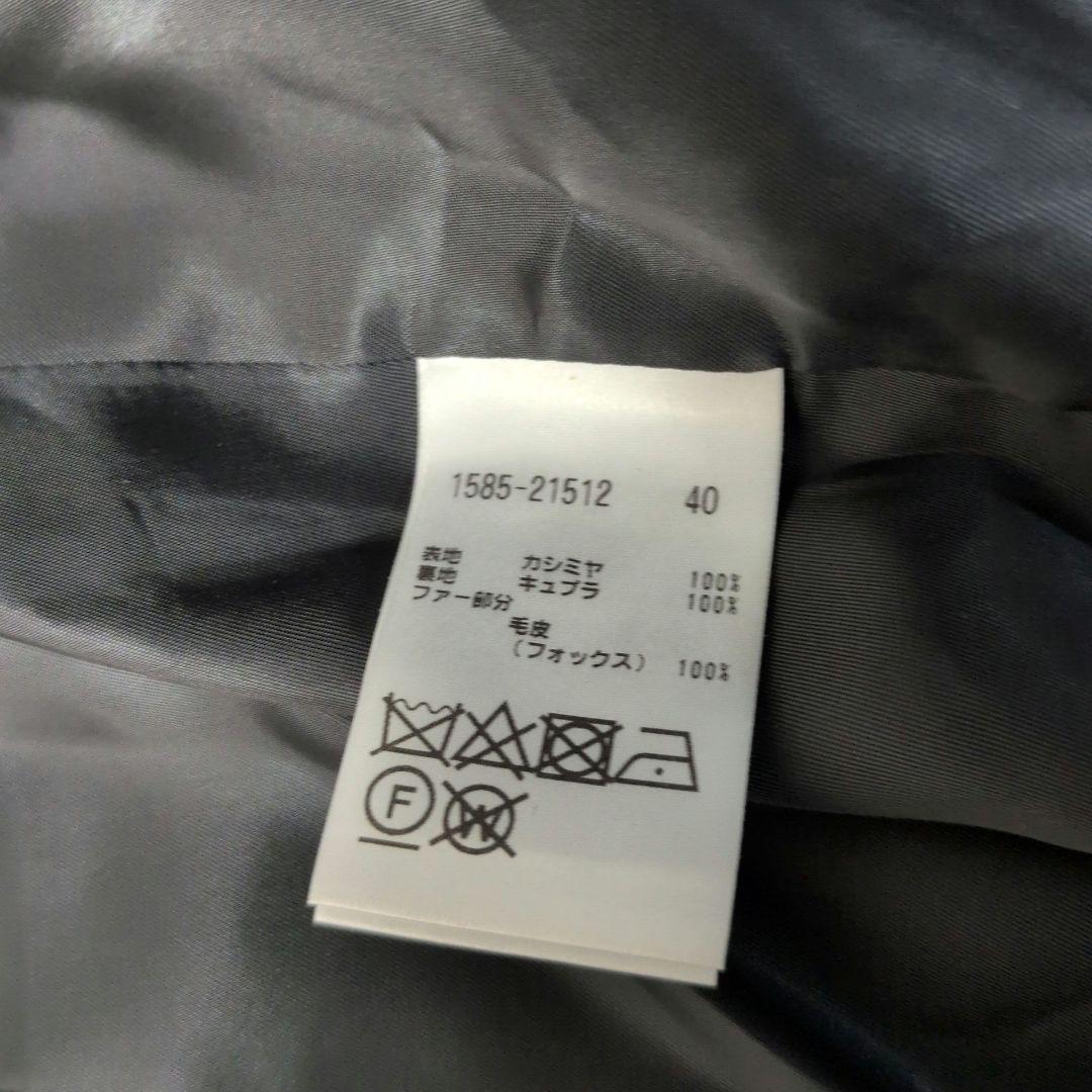 オースチンリード カシミヤ100 フォックスファー ロングコート ダブル ベルト