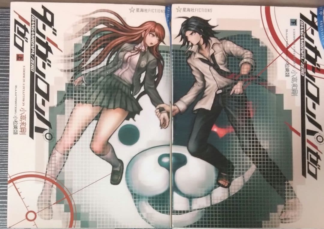 ダンガンロンパ ゼロ ダンガンロンパ霧切 全巻セット 上下巻セット