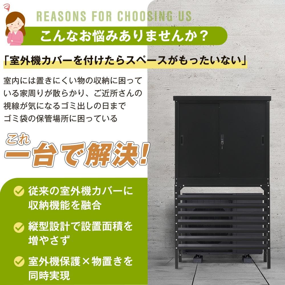 高機能収納庫 エアコン室外機カバー 戸外収納庫 倉庫 大型物置 屋外 防水/耐侯