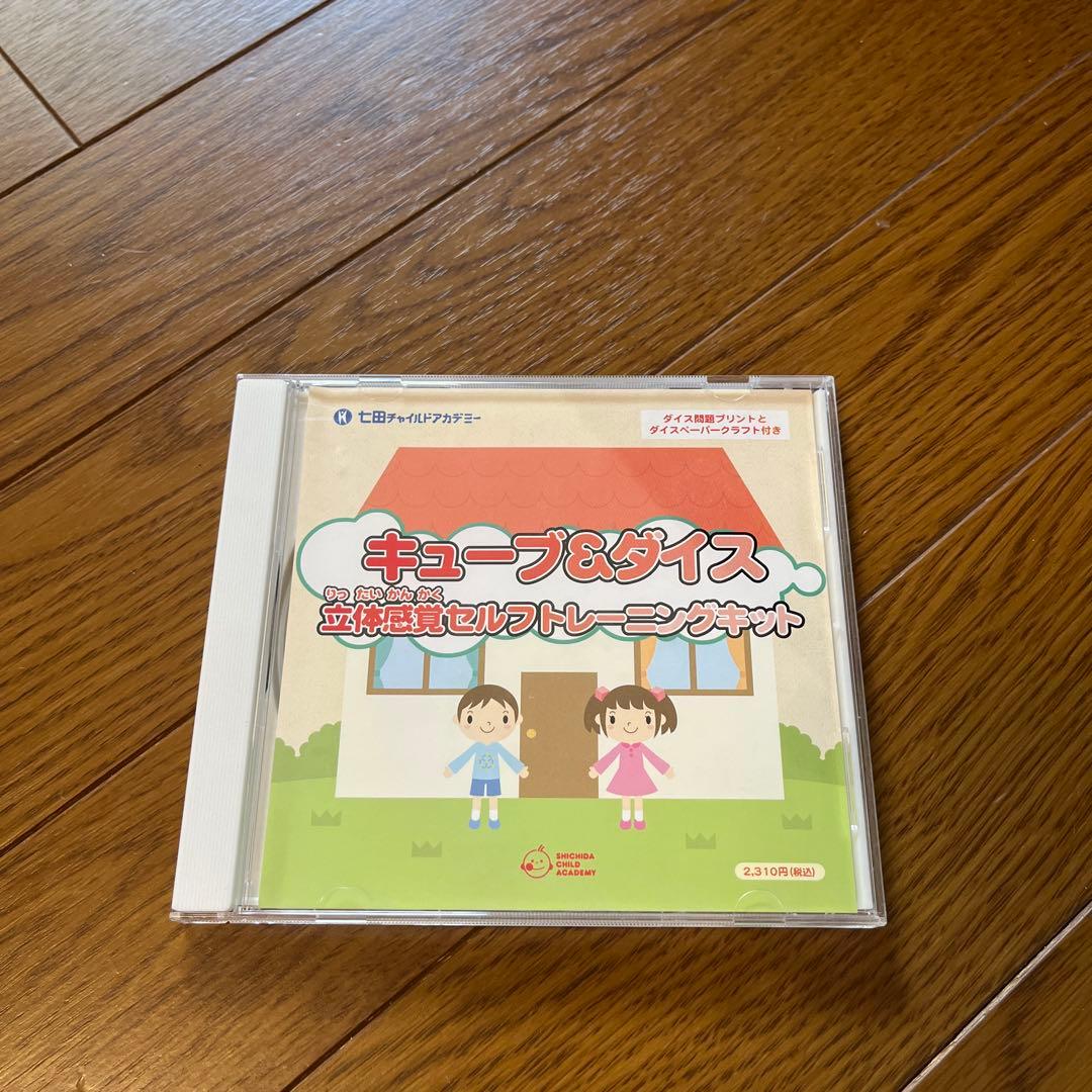 七田 CDまとめ売り 16枚セット 12種類