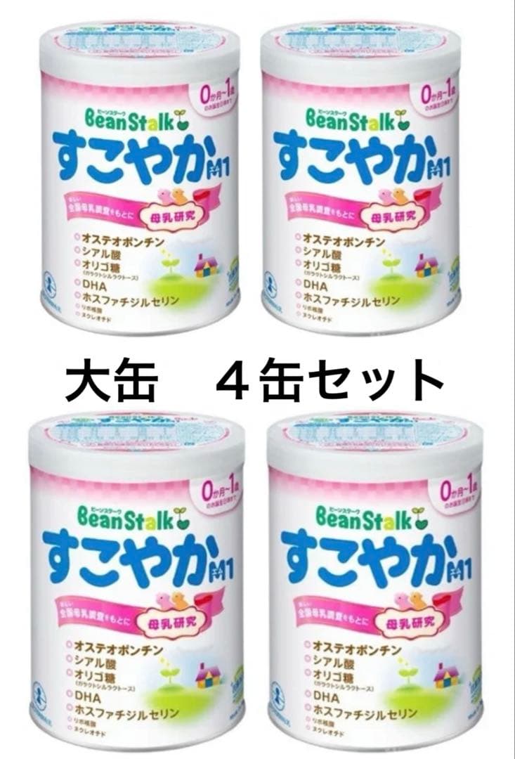 ビーンスターク　すこやか　大缶　４缶セット