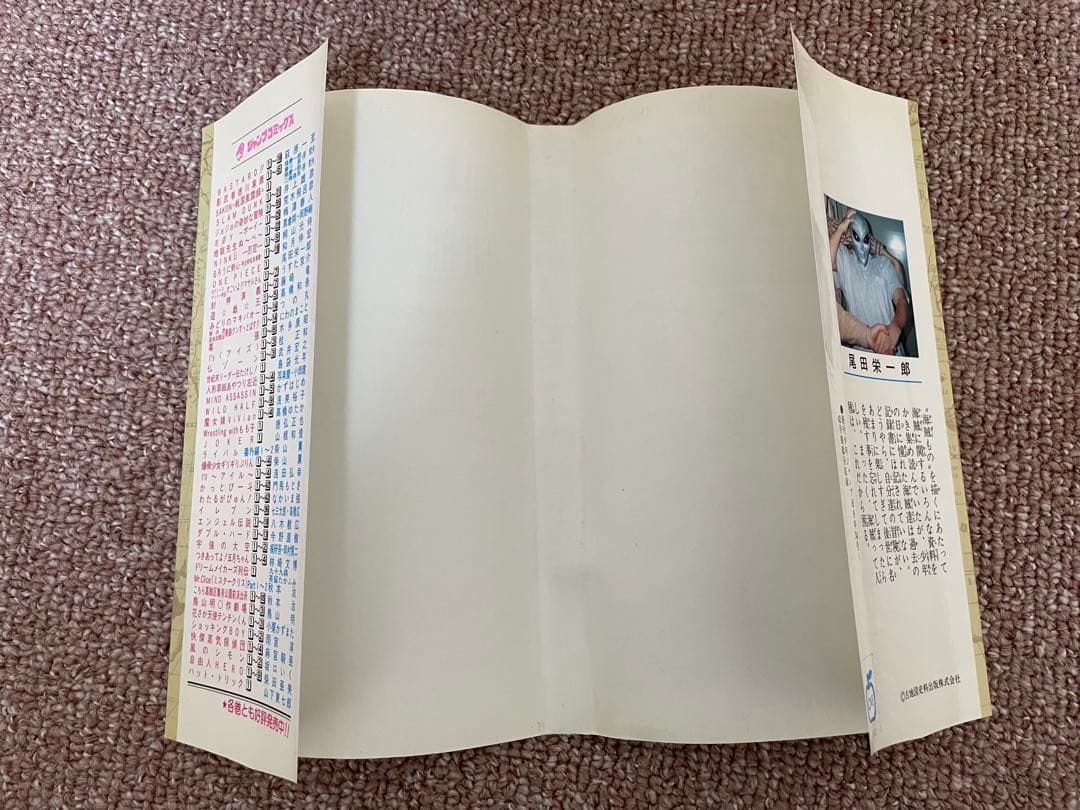 【1997年発行】ワンピース 1巻 初版 尾田栄一郎