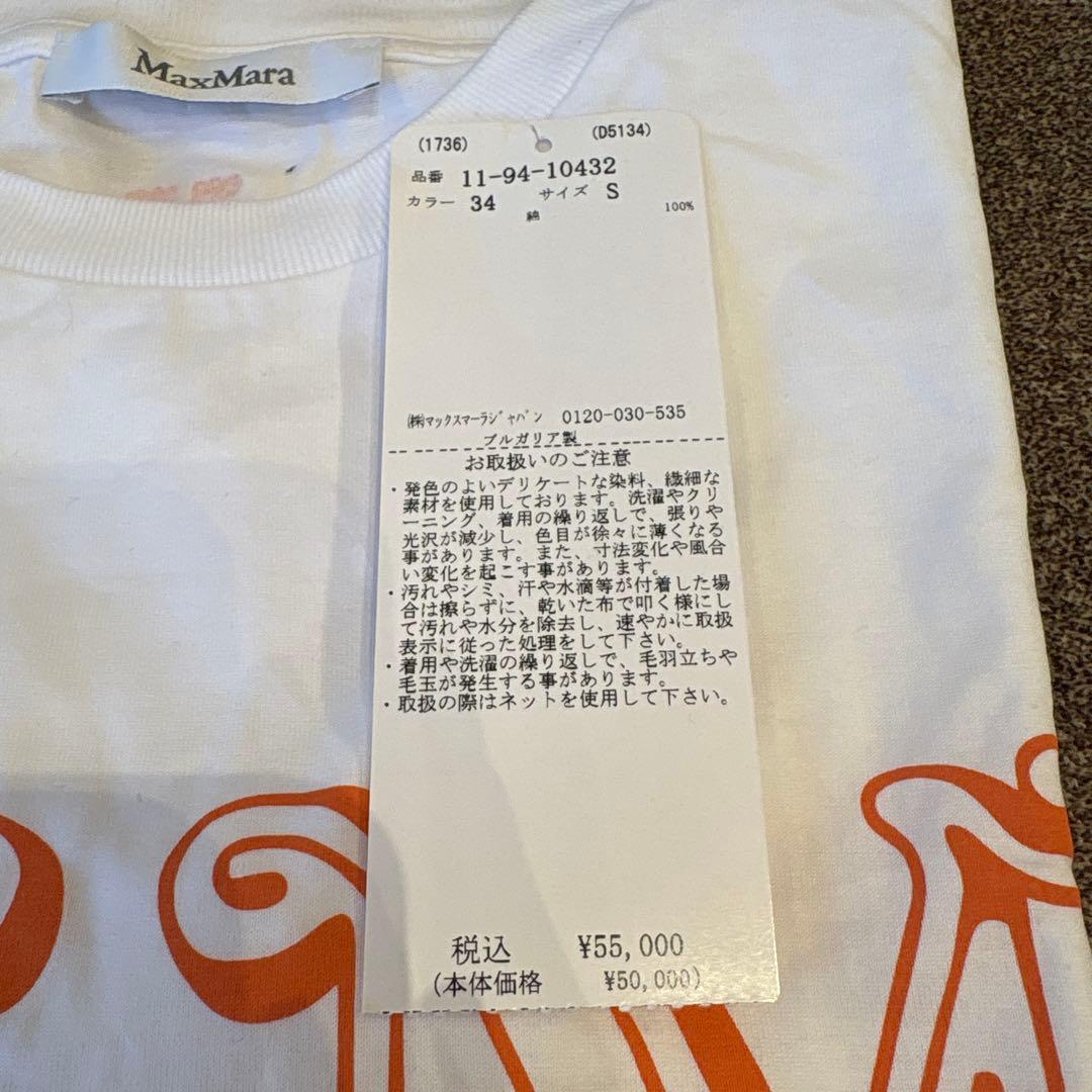 Maxmara オレンジ色ロゴTシャツ　サイズS