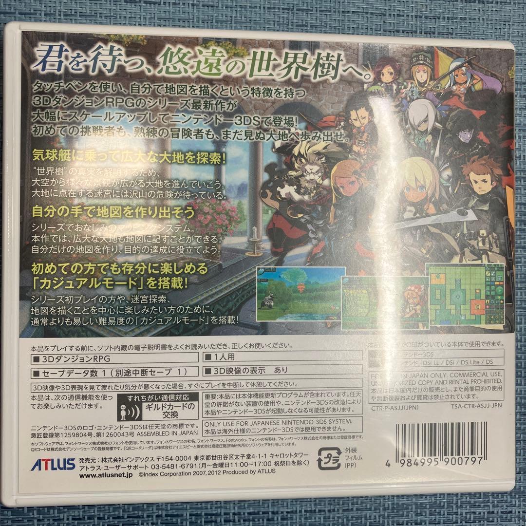 3DS 世界樹の迷宮 世界樹と不思議のダンジョン シリーズ6本