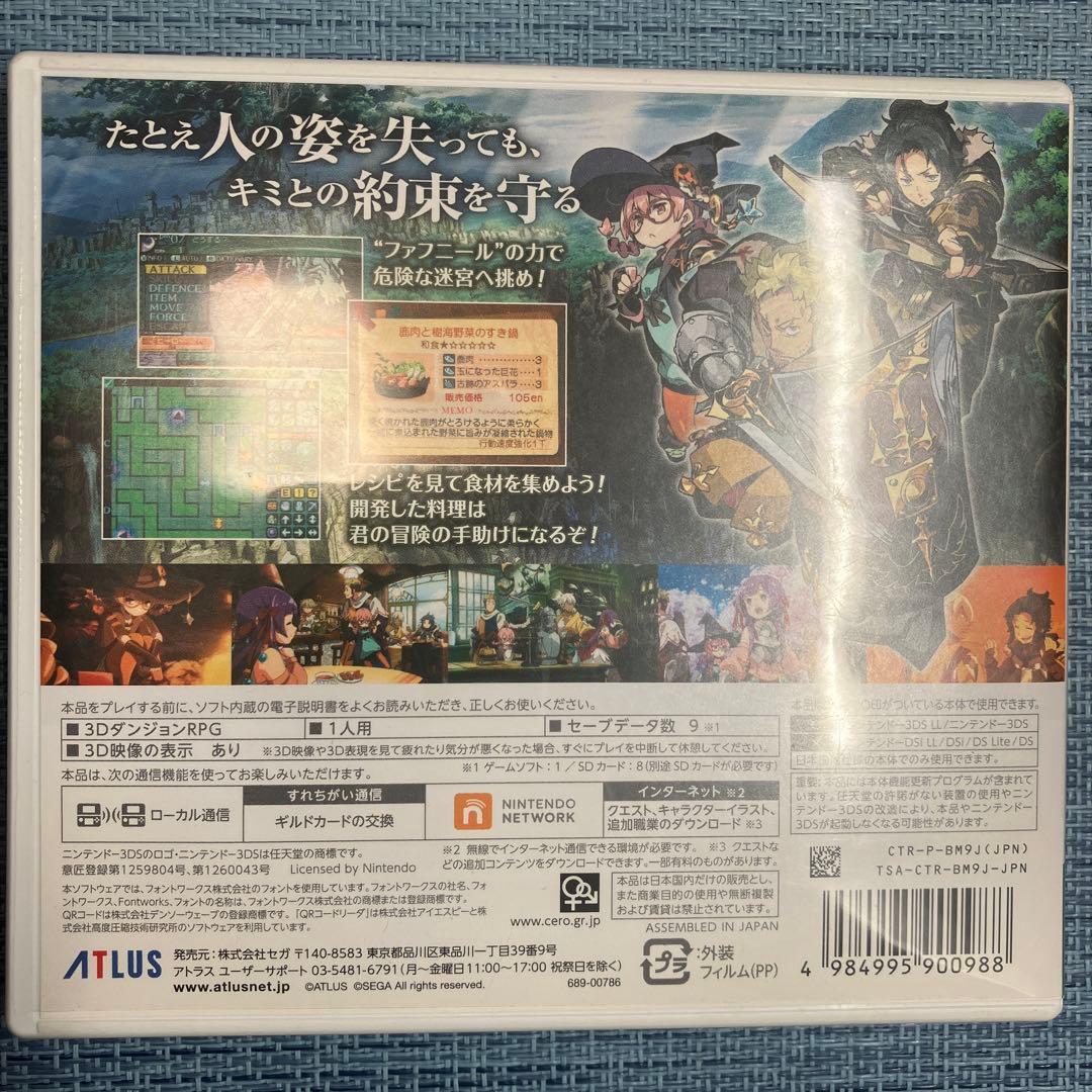 3DS 世界樹の迷宮 世界樹と不思議のダンジョン シリーズ6本