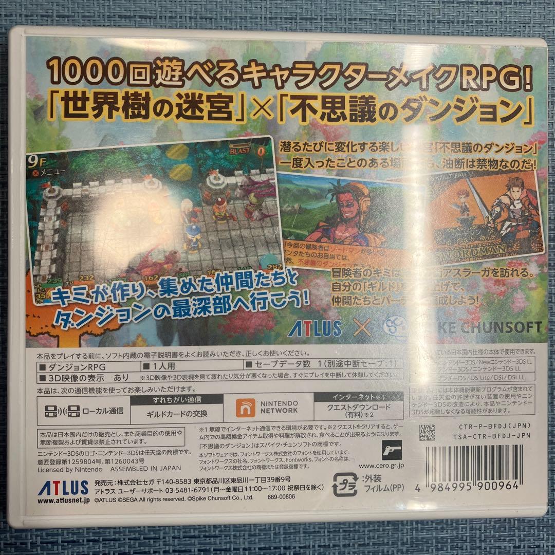 3DS 世界樹の迷宮 世界樹と不思議のダンジョン シリーズ6本