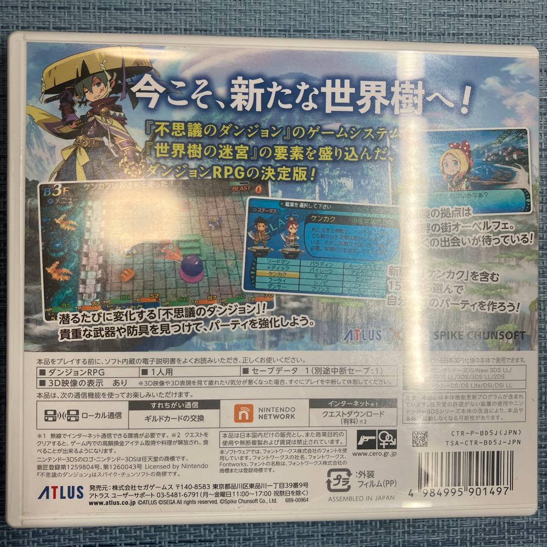 3DS 世界樹の迷宮 世界樹と不思議のダンジョン シリーズ6本