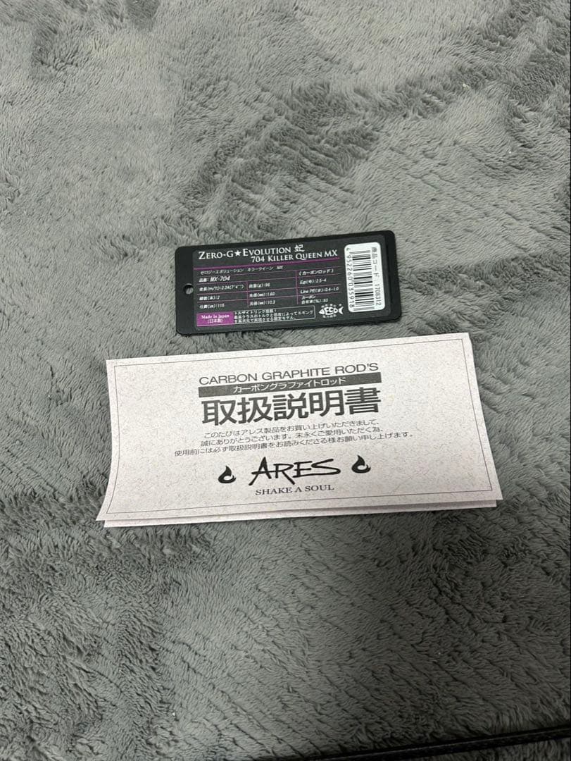 キラークイーン　妃704 スクイッドマニア