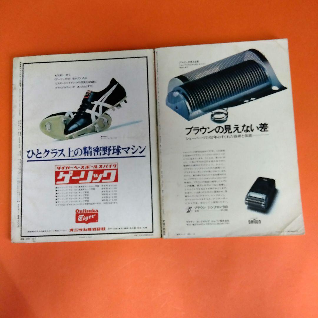 （整理番号009）長嶋茂雄　月刊長嶋茂雄　ミスター　ジャイアンツ　背番号3