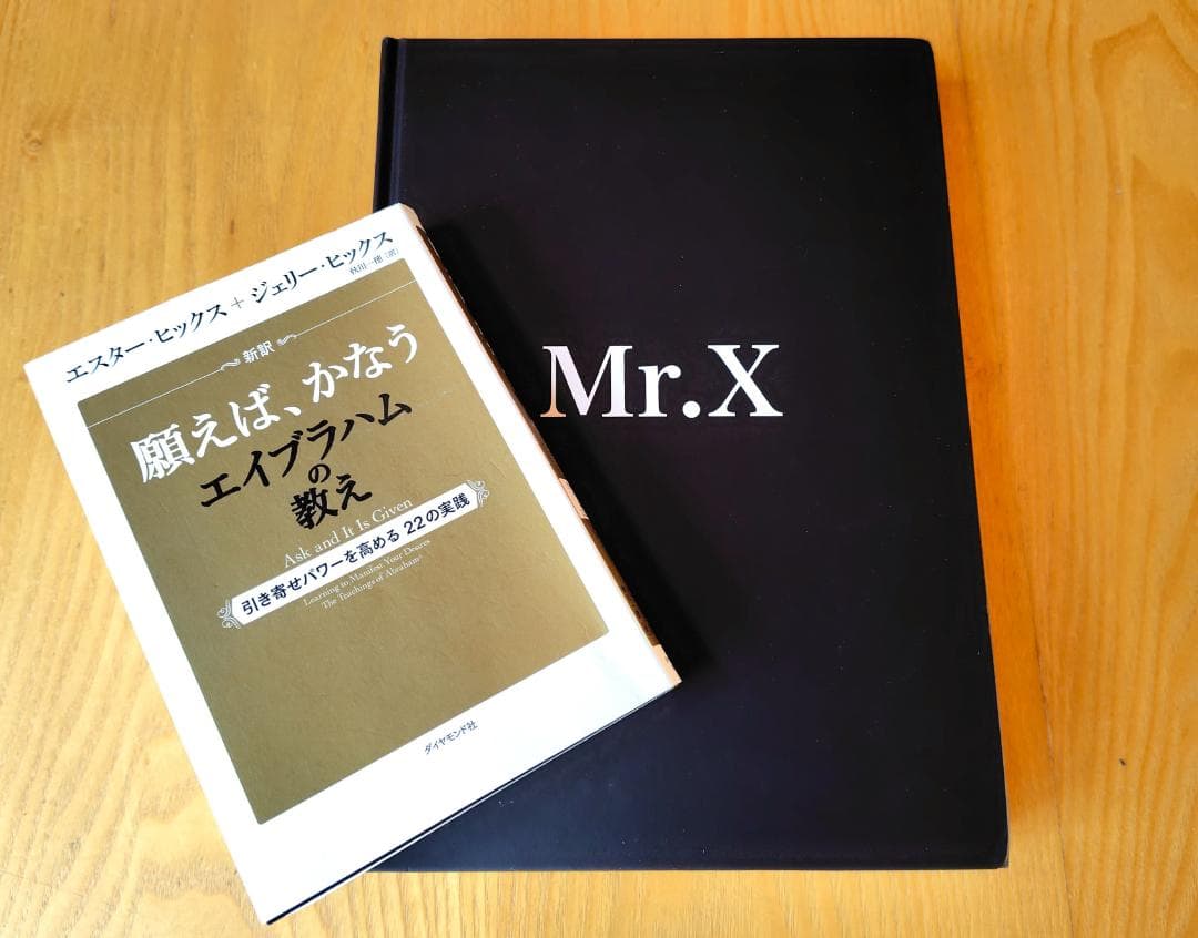 【新品同様】Mr.X ジェイ・エイブラハム マーケティング戦略 ダイレクト出版