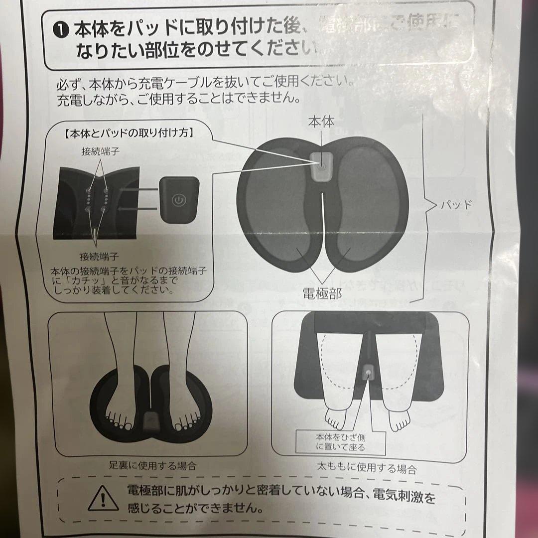 歩トレパット　専用ページ