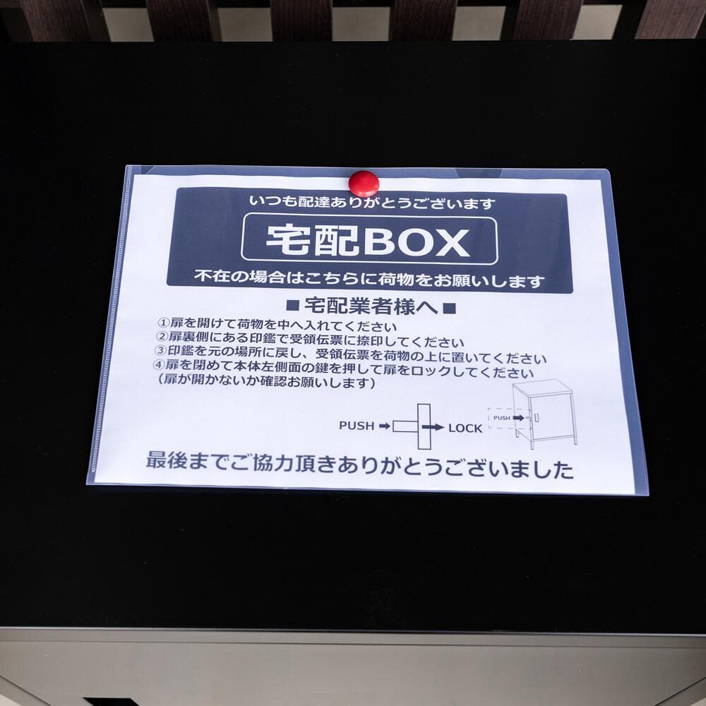 ☆宅配ボックス大容量1ドア　ブラック