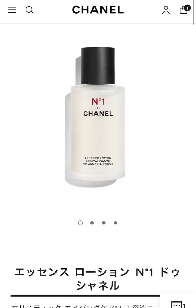 【未使用】CHANEL N°1 エッセンス ローション 100ml